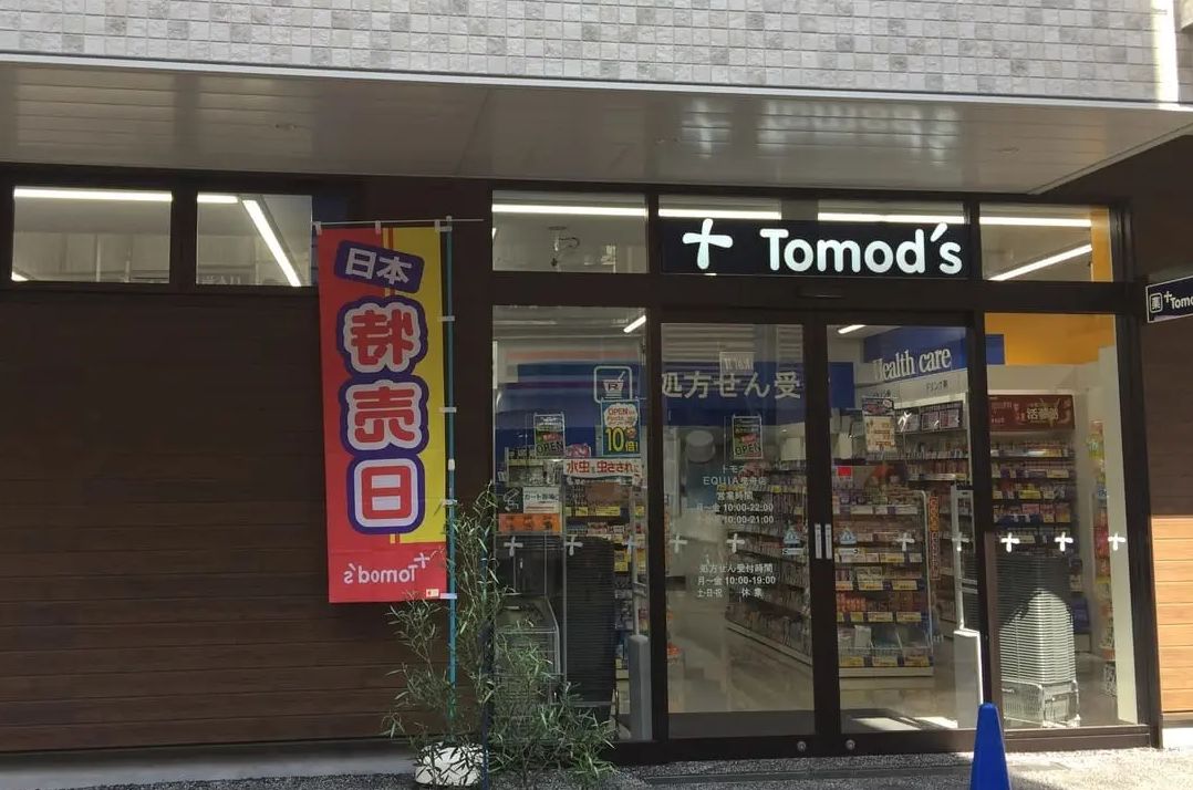 ドラックストア　トモズEQUIA曳舟店（ドラッグストア）まで398m