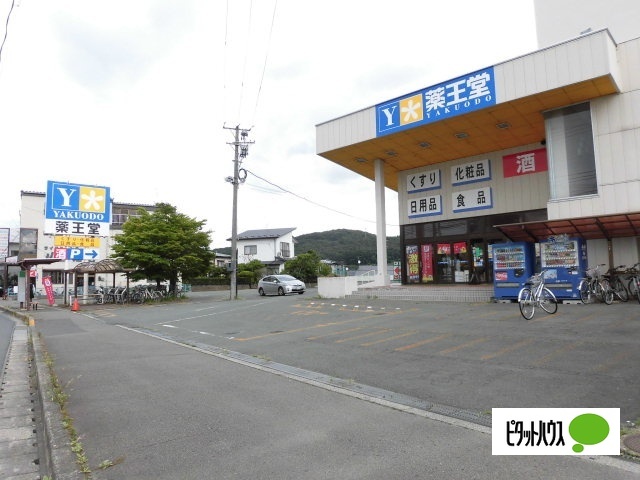 ドラックストア　薬王堂盛岡緑が丘店（ドラッグストア）まで673m