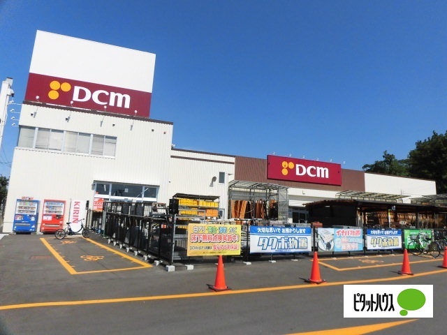 ホームセンター　ＤＣＭ黒石野店（ホームセンター）まで811m