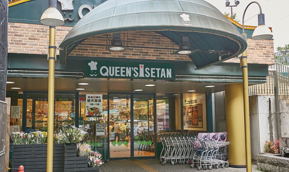 スーパー　クイーンズ伊勢丹小石川店（スーパー）まで321m