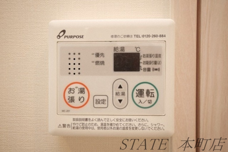 その他設備