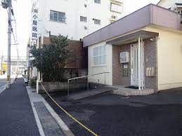 病院　小屋医院（病院）まで718m