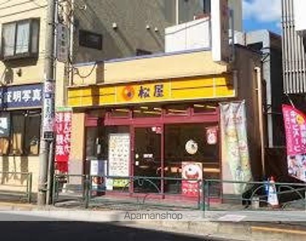 飲食店　松屋氷川台店（飲食店）まで605m