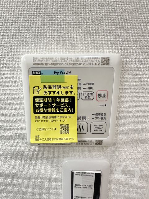 その他部屋・スペース