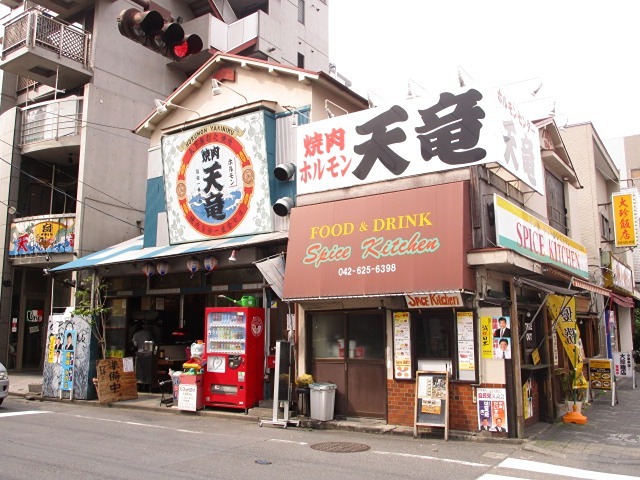 その他　ホルモン焼肉 天竜 八王子八日町本店（その他）まで317m