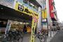 スーパー　肉のハナマサ 八王子店（スーパー）まで421m