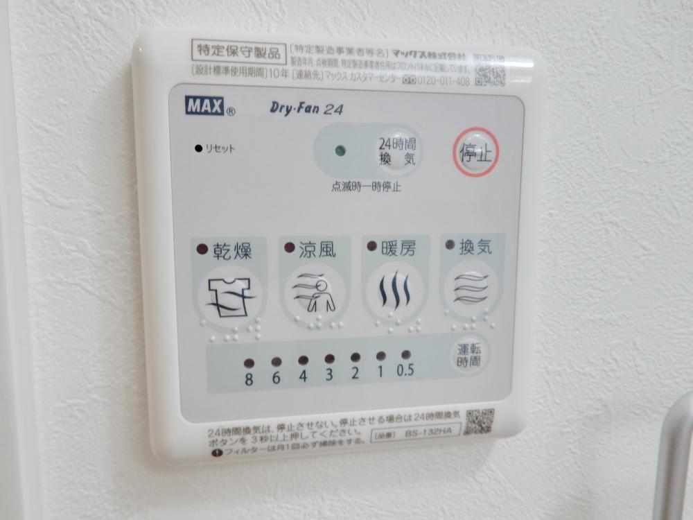 その他設備