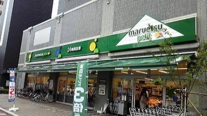 スーパー　マルエツプチ西新宿六丁目店（スーパー）まで600m