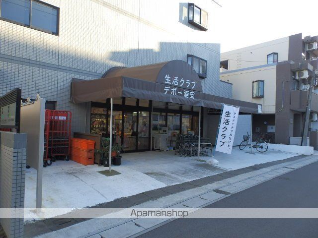 スーパー　デポー（スーパー）まで300m