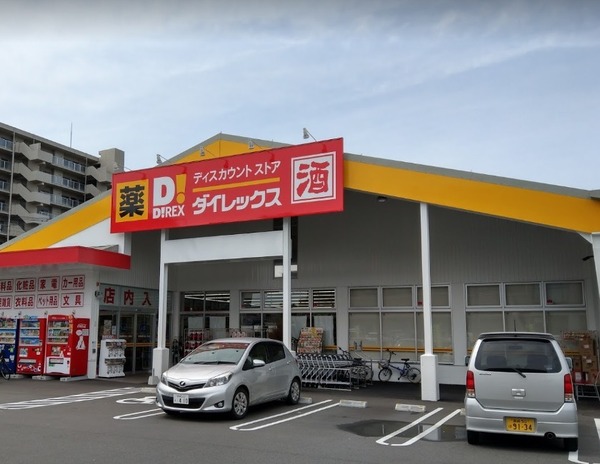 ショッピングセンター　DiREX霧島店（ショッピングセンター）まで669m