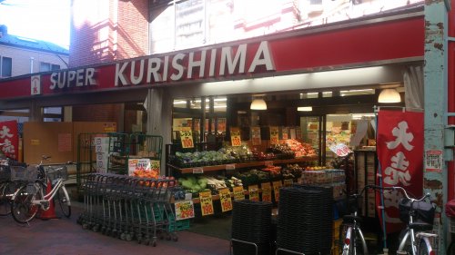 スーパー　スーパークリシマ 佃野店（スーパー）まで299m