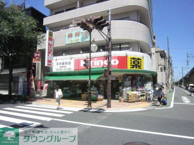 ドラックストア　キリン堂（ドラッグストア）まで870m