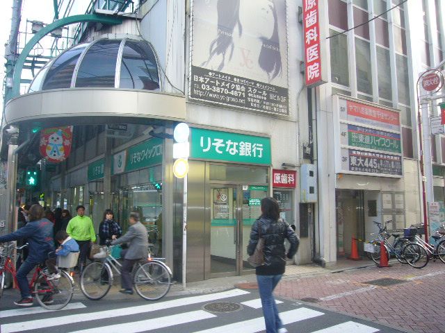 銀行　りそな銀行（銀行）まで590m