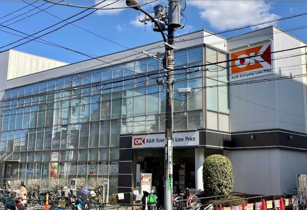 スーパー　オーケー 池尻大橋店（スーパー）まで341m