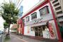 飲食店　ケンタッキーフライドチキン平岸店（飲食店）まで666m