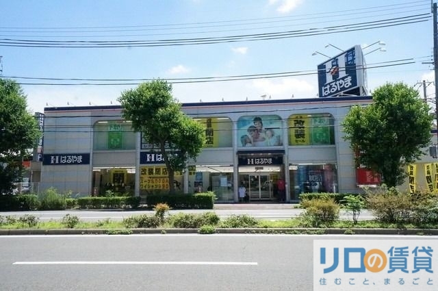 その他　はるやま東淀川店（その他）まで492m