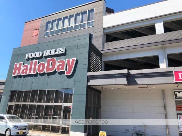 飲食店　ハローデイ徳力本店（飲食店）まで754m