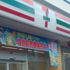 コンビニ　セブンイレブン 阿南羽ノ浦店（コンビニ）まで574m