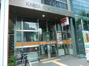 郵便局　神田郵便局（郵便局）まで389m