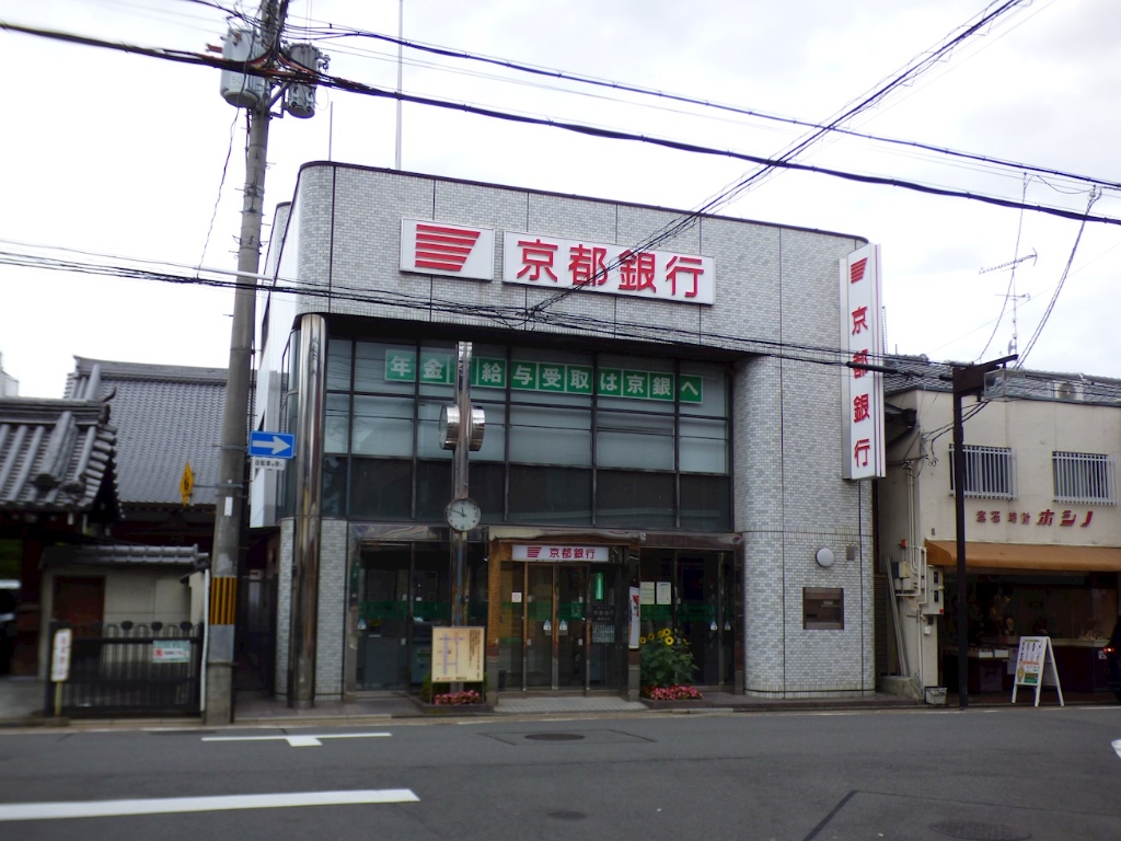 銀行　京都銀行藤森支店（銀行）まで767m