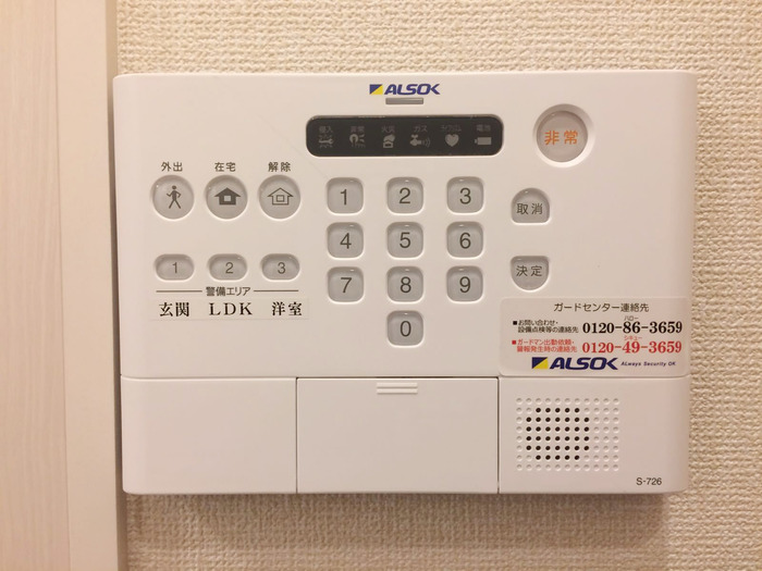 セキュリティ　同じ仕様