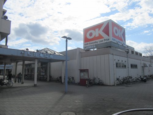 スーパー　オーケーストア千草台店（スーパー）まで693m
