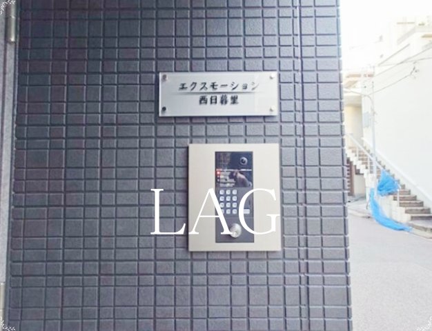 セキュリティ　オートロックです。