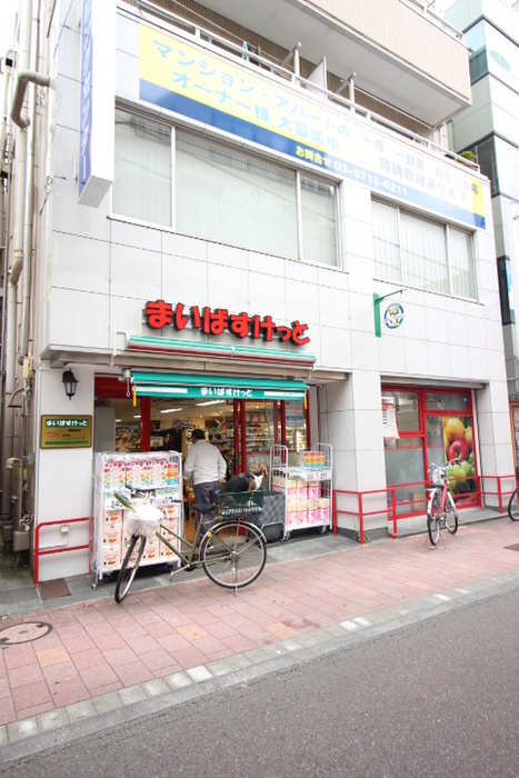 スーパー　まいばすけっと（スーパー）まで274m