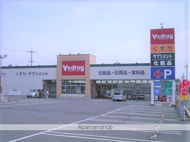 ドラックストア　V・drug　富貴ノ台店（ドラッグストア）まで657m