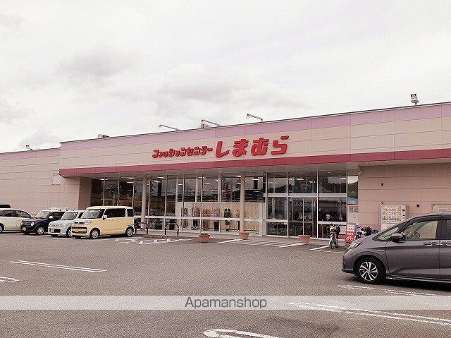 その他　しまむら三木店様（その他）まで210m