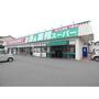 スーパー　業務スーパー三馬店（スーパー）まで1261m
