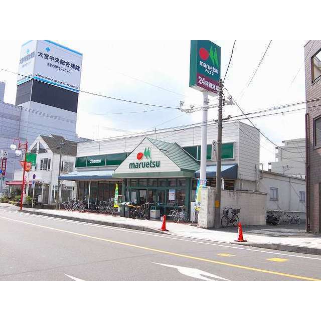 スーパー　マルエツ　大成店（スーパー）まで400m