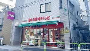 スーパー　まいばすけっと（スーパー）まで140m