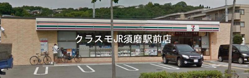 コンビニ　セブンイレブン神戸本多聞１丁目店（コンビニ）まで450m