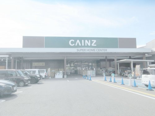 ホームセンター　カインズホーム 宇都宮平出店（ホームセンター）まで1120m