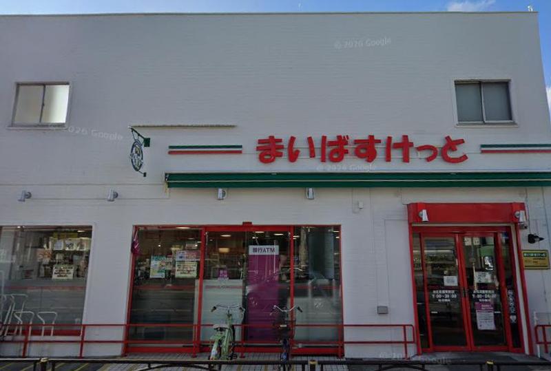 スーパー　まいばすけっと お花茶屋駅前店（スーパー）まで110m