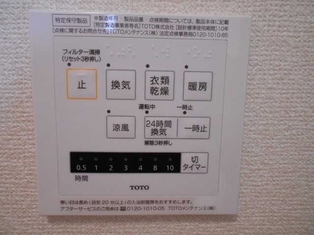 その他設備