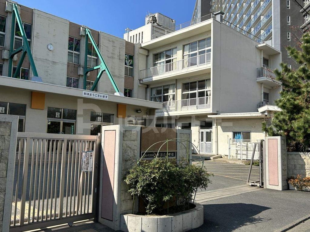 小学校　さいたま市立下落合小学校（小学校）まで1350m