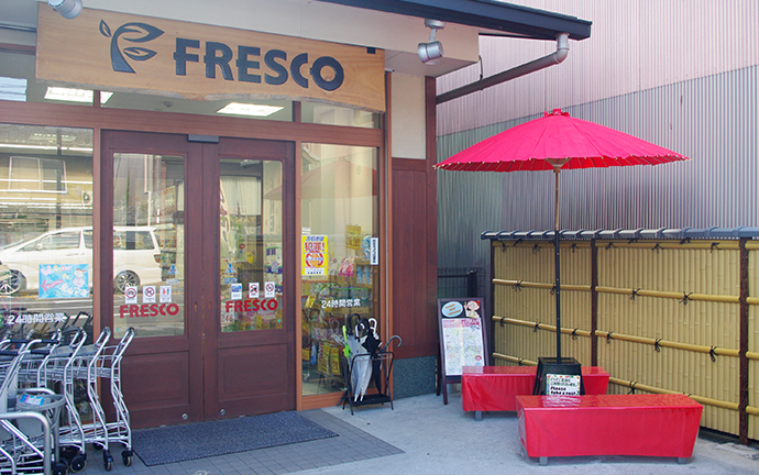 スーパー　FRESCO(フレスコ) 東山安井店（スーパー）まで477m