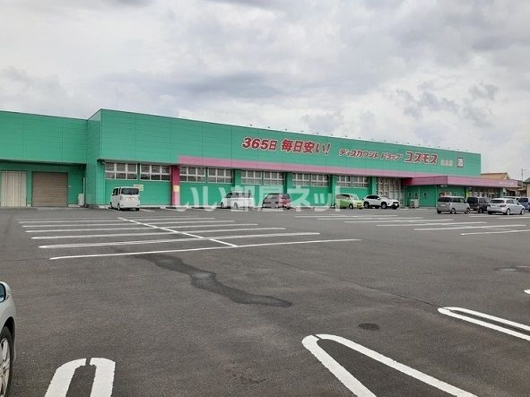 ドラックストア　ディスカウントドラッグ コスモス 出水店（ドラッグストア）まで482m