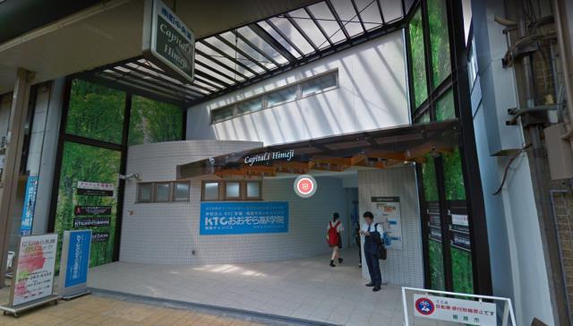高校・高専　学校法人ＫＴＣ学園屋久島おおぞら高等学校（高校・高専）まで900m