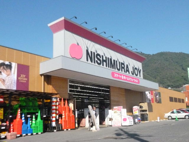 ホームセンター　西村ジョイメガホームセンター八木店（ホームセンター）まで1239m