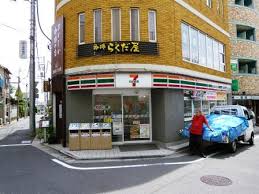 コンビニ　セブンイレブン 世田谷新代田駅前店（コンビニ）まで493m