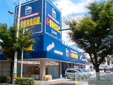 飲食店　業務用食品館 のむのむ茨木玉櫛店（飲食店）まで579m