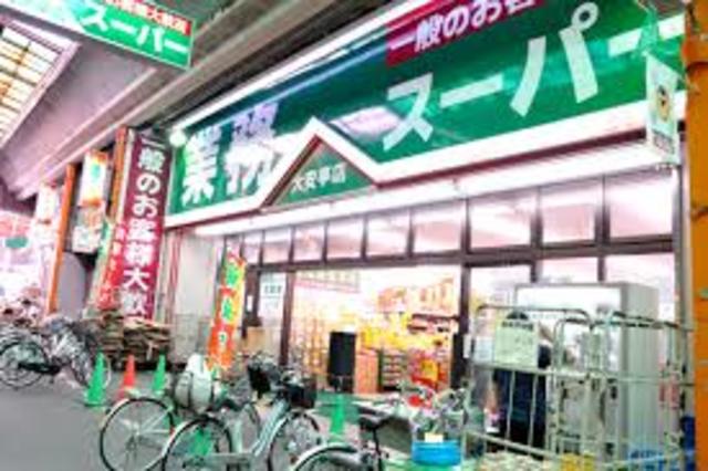 スーパー　業務スーパー大安亭店（スーパー）まで657m