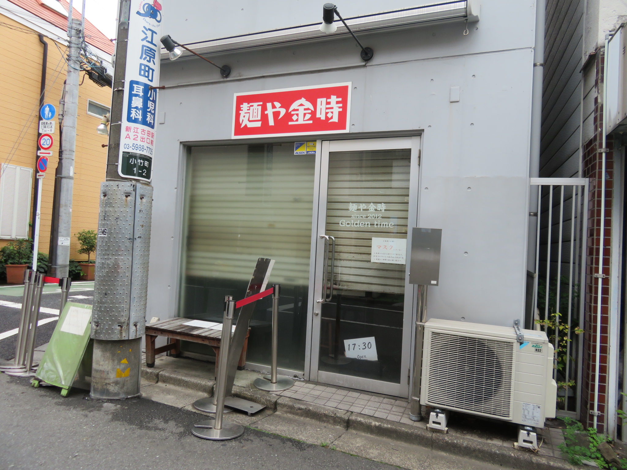 飲食店　麺や 金時（飲食店）まで308m