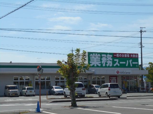 スーパー　業務スーパー磐田店（スーパー）まで586m