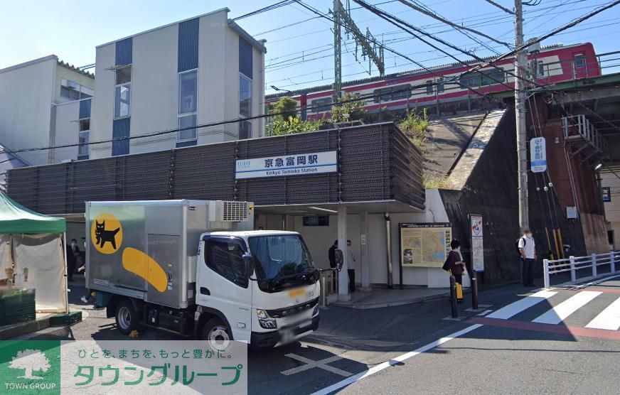 その他　京急富岡駅(京急 本線)（その他）まで4440m