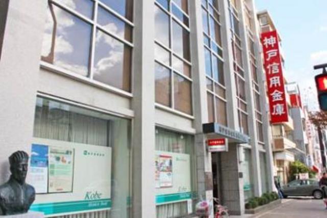 銀行　神戸信用金庫板宿支店（銀行）まで782m
