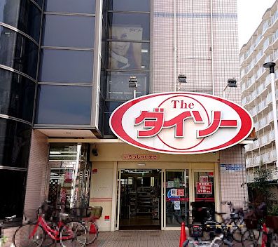 その他　ザ・ダイソー DAISO 新大阪店（その他）まで800m